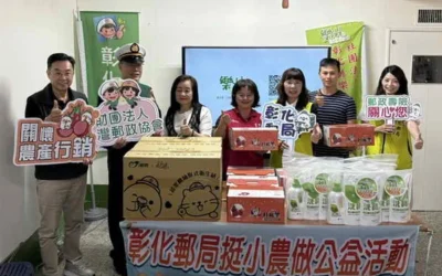 彰化郵局關懷農產-二林紅龍果捐贈活動暨開賣儀式