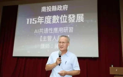 擁抱數位轉型!提升行政效能與便民服務 南投縣政府舉辦「115年度數位發展AI共通性應用研習」