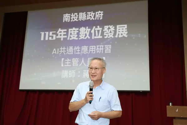 擁抱數位轉型1