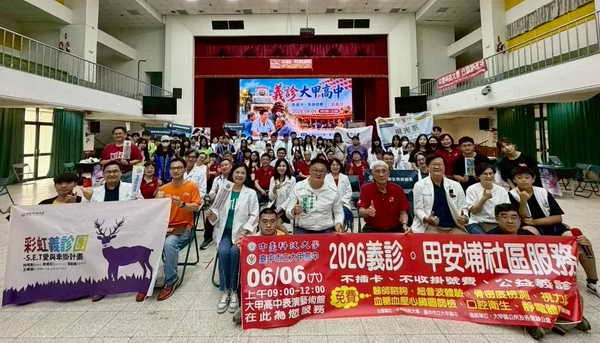 中臺攜大甲高中義診助甲安埔鄉親1