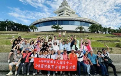 二林鎮後備軍人輔導中心辦理全民國防教育宣導研習活動圓滿成功