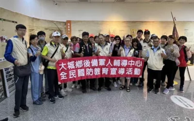 彰化縣大城鄉後備軍人輔導中心辦理全民國防教育宣導活動圓滿成功