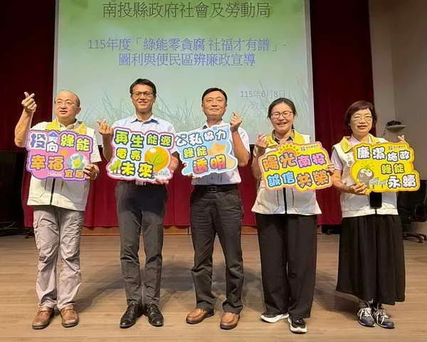 南投縣府辦理1