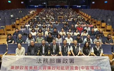 深化廉能治理!中區兼辦政風人員齊聚台中精進專業知能
