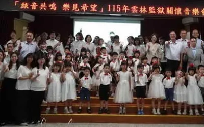 『絃音共鳴、樂見希望』115年雲林監獄關懷音樂會
