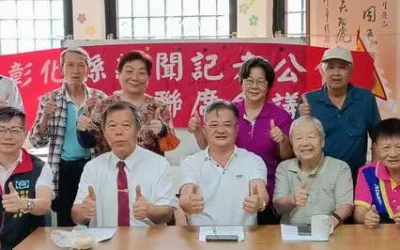 彰化縣新聞記者公會第廿六屆第三次理監事聯席會圓滿成功