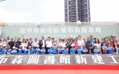 城市裡的森林書屋!台中首座高綠覆率「羅布森圖書館」動土 盧市長感謝公私協力推動文化扎根