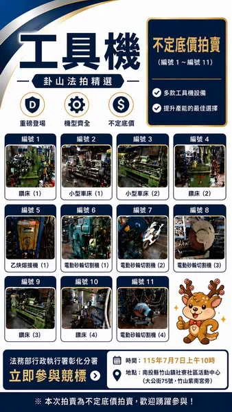 彰化分署1