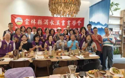 雲林縣濁水溪書畫學會舉辦第十二屆第三次理監事聯席會議於虎尾花好囍月