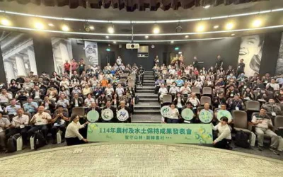 盛大舉辦農村水保成果發表會,邀您知識交流、趣體驗!