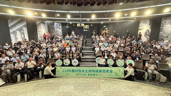 盛大舉辦農村水保成果發表會1