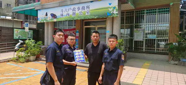 喜迎熱血警專實習生1