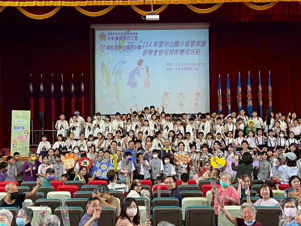 中彰榮家與中山國小攜手舉辦1
