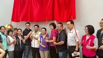 南投縣府於竹山新設第二家精神障礙者協作模式服務據點