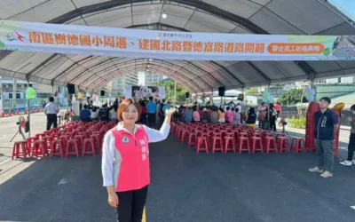 市議員陳雅惠見證「樹德國小周邊、建國北路暨德富路道路開闢」聯合工程道路通車