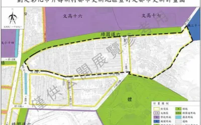 員林、彰化市兩處都市更新案啟動!公開展覽+說明會等你來發聲