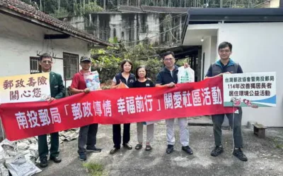 「關懷獨老,投郵送愛」,南投郵局溫情改善獨居長者住屋環境