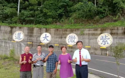 世外桃源人間仙境中寮鄉歡迎來尋寶