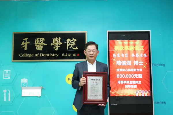 中國醫藥大學牙醫學系校友陳信湖醫師點燈1
