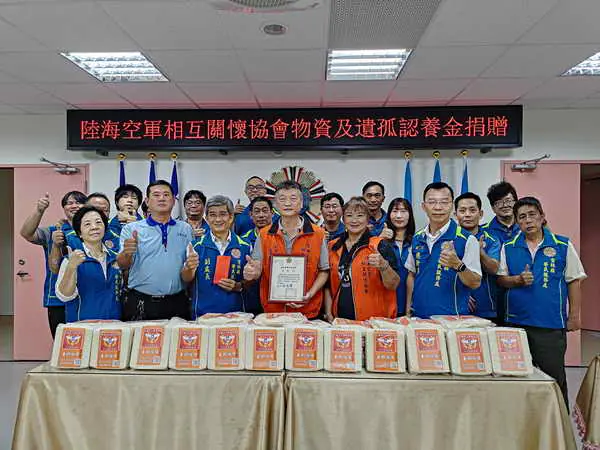 社團法人陸海空軍相互關懷協會捐贈遺孤認養金及物資關懷雲林榮民眷1