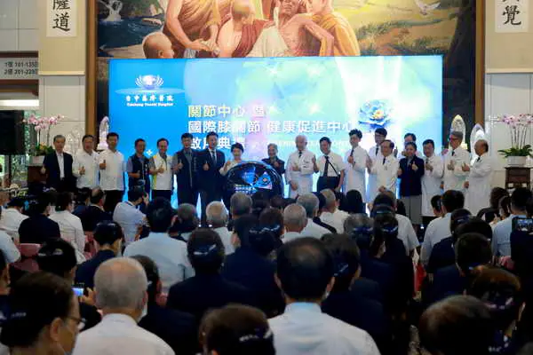 中慈關節中心啟用提供三全整合照護