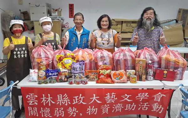 雲林縣政大藝文學會舉辦中元節後關懷弱勢物資濟助活動1