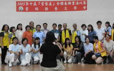 第十屆雲藝盃全國春聯書法比賽決賽熱絡舉行