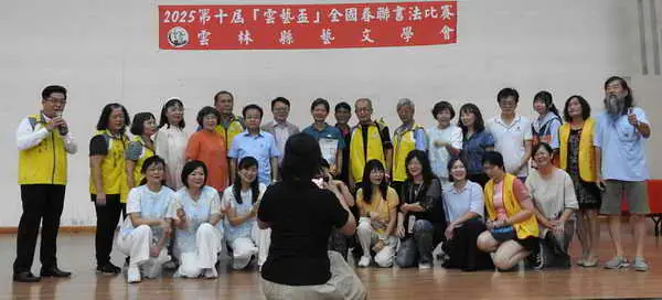 第十屆雲藝盃全國春聯書法比賽決賽熱絡舉行1