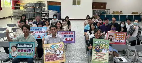 古坑鄉公所邀檢察官專講1