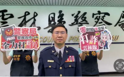 雲警宣示打詐、識詐片刻不鬆懈來一個抓一個、提升打詐量能、再創佳績