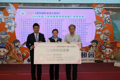雲林縣補教暨品保協會「愛心助學育苗專案」啟動 縣長張麗善感謝業者助弱勢學子圓夢