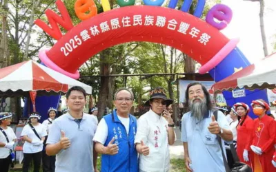 秋高氣爽慶豐年，2025年雲林縣原住民族聯合豐年祭在古坑鄉綠色隧道熱鬧登場!