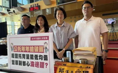 台中市議員邱愛珊指出后里、豐原公托名額嚴重失衡　托育資源不足讓年輕家庭出走