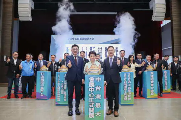 台中國際會展中心啟動開展1