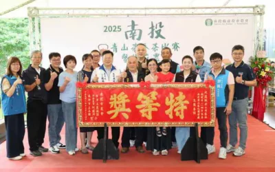 南投市青山茶春季比賽頒獎暨表揚模範農民