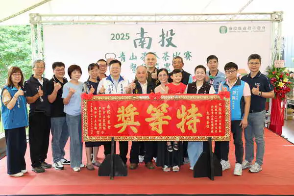 南投市青山茶春季比賽頒獎暨表揚模範農民1