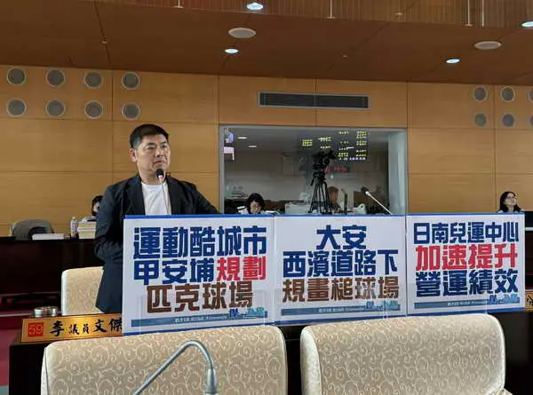 市議員李文傑關切甲安埔地區各項運動設施的建置進度1