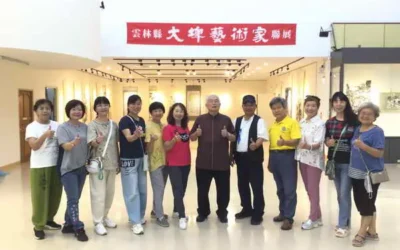 雲林縣大埤鄉藝術家聯展盛大開幕