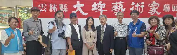 大埤五傑藝術返鄉聯展登場總統賀電祝賀藝文盛事圓滿成功開幕茶敘貴賓冠蓋雲集1