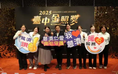 仁愛長照機構團體與個人奪金照獎