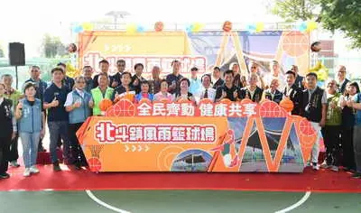 北斗鎮首座風雨籃球場啟用打造地方運動新亮點