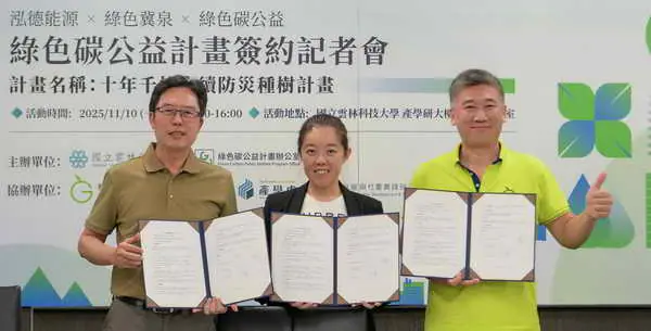 十年千校永續防災種樹計畫1