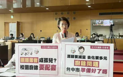 台中市議員邱愛珊針對近期廚餘危機、掩埋場管理,以及校園廚餘與家戶減量配套等議題提出多項質詢