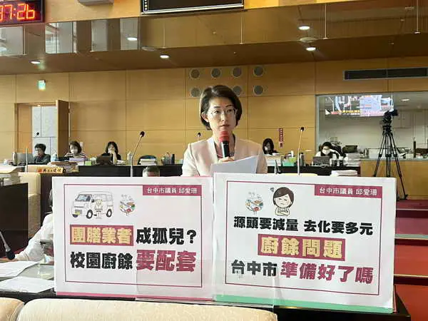 台中市議員邱愛珊針對近期廚餘危機1