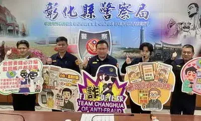 彰警打詐成果豐碩攜手魔術師宣導防詐眼見不一定為真