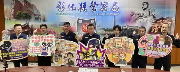 彰警打詐成果豐碩攜手魔術師宣導防詐眼見不一定為真1