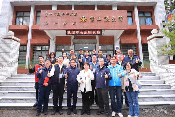 挺進最高海拔派出所！ 盧市長一日走訪和平四派出所 感謝員警海拔千米堅守治安