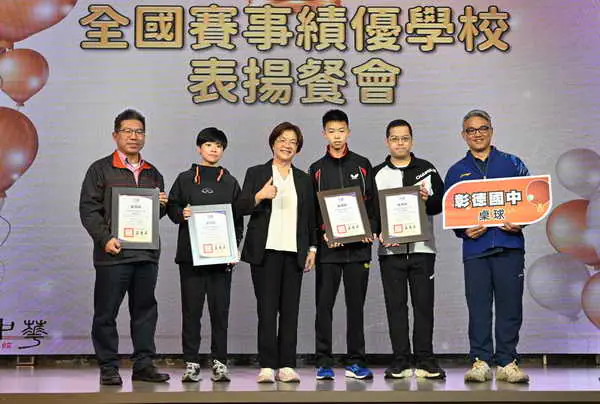 全國賽事績優學校表揚餐會感謝所有努力奮戰的彰化之光1