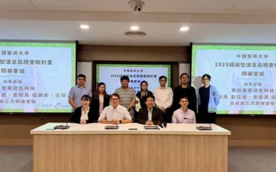 中國醫藥大學落實高教環境碳管理,率先通過環境部方案TAF等級第三方查驗認証