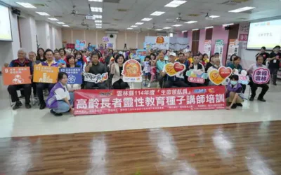 雲林縣「生命領航員」高齡長者靈性教育種子講師出爐 縣長張麗善親授20位長者講師背心與證